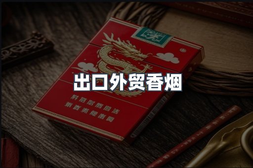 越南香烟系列